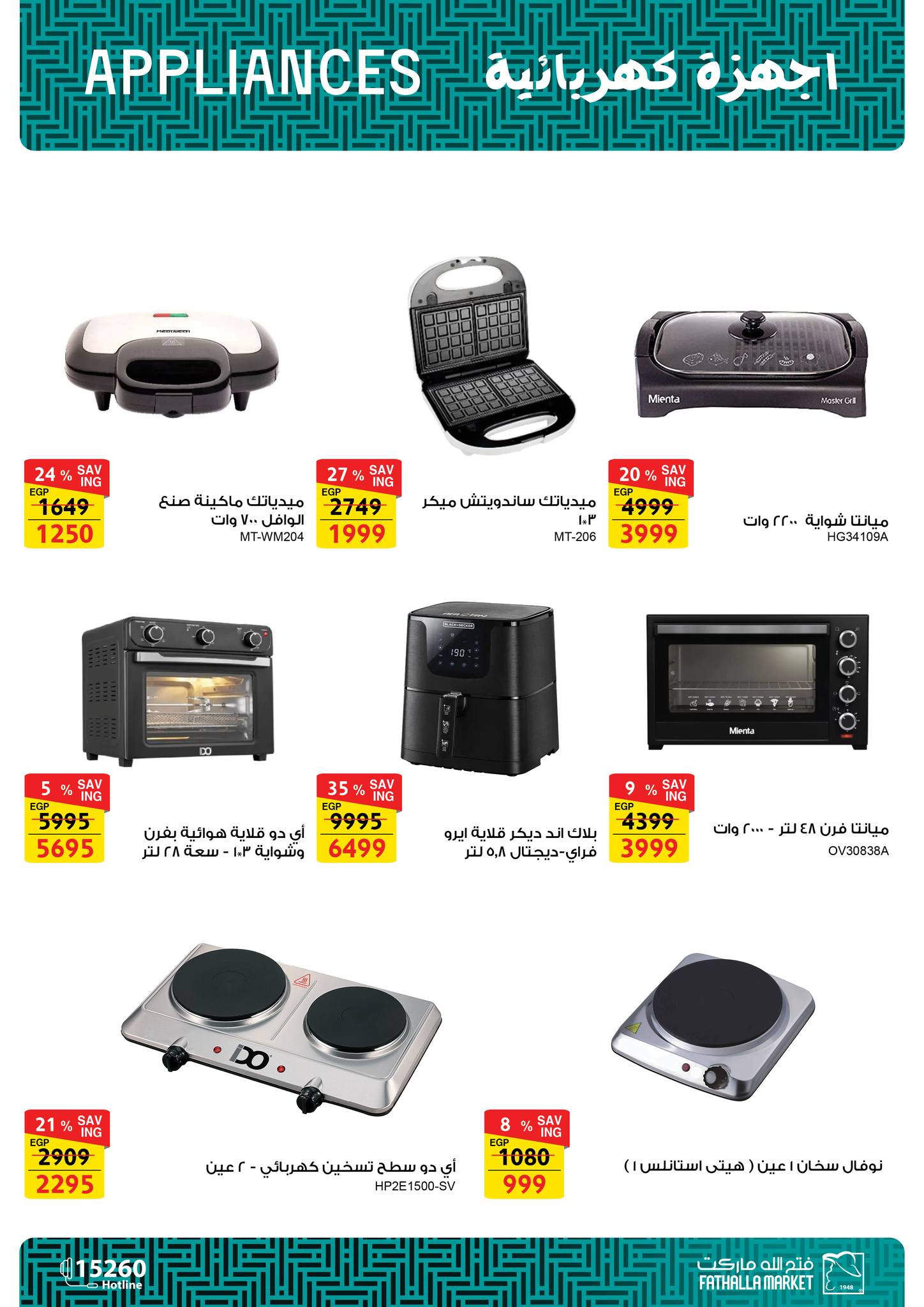 fathalla offers from 23jun to 5jun 2025 عروض فتح الله من 23 يونيو حتى 5 يونيو 2025 صفحة رقم 61